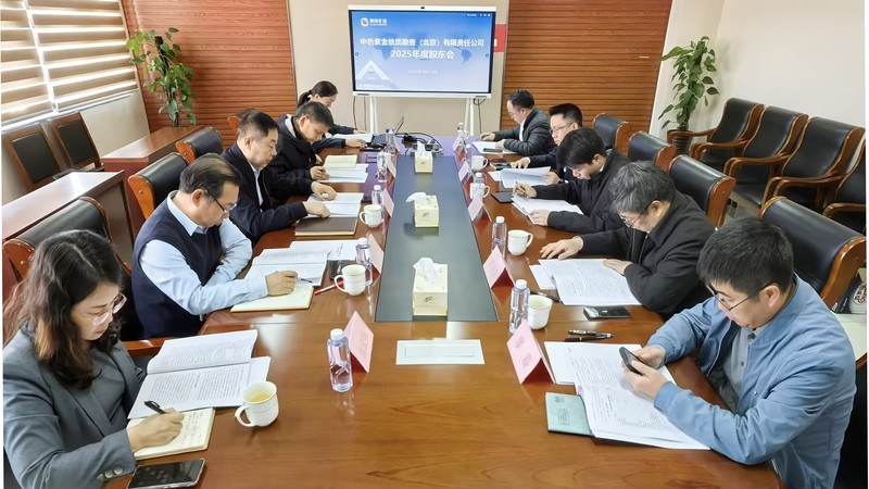 2025年度股东会（1）20260327.jpg