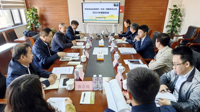 中色紫金2024年度股东会-文中图片(1).jpg